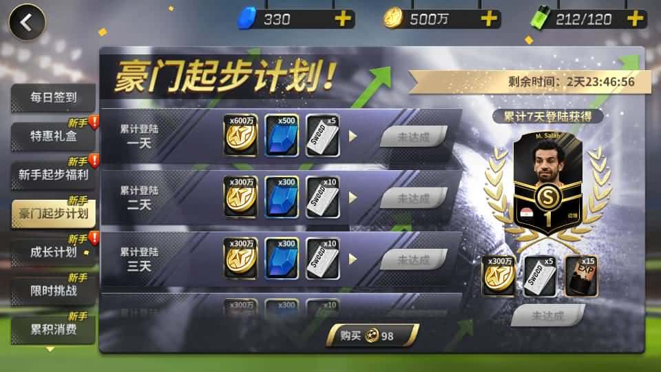 【豪门足球风云修复版】3月31日收集打包Linux服务端 VM单机一键端-足球竞技手游-带详细搭建教程-视频教程-修复本地验证-多功能GM后台-安卓客户端