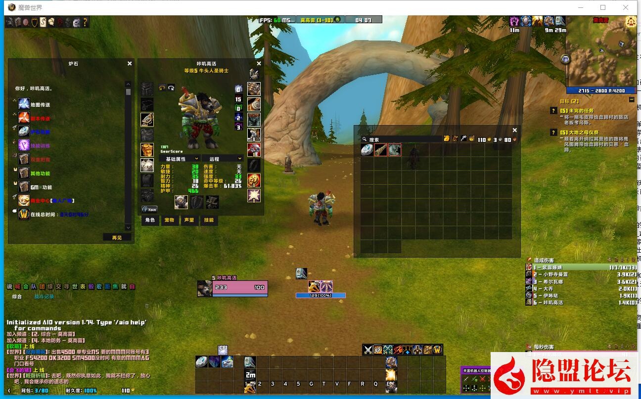 最新整理【天蓝魔兽世界335】遗产技能随机附魔终极完美版一键单机解压即撸带AI机器人打团本 视频教程