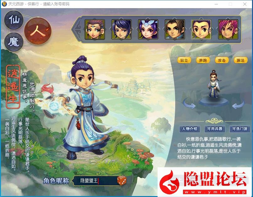 最新整理经典梦幻网单【天元西游终极版】免虚拟机一键单机复古仿官版解压即撸一键组队助战+带全套源码+玩法攻略-源码巢