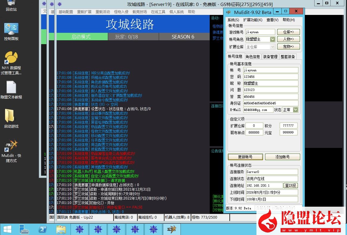 经典怀旧2.5D奇迹端游【五花肉奇迹S6群服国际版】最新整理VM一键单机版 Win系服务端 网页注册 PC客户端 GM工具