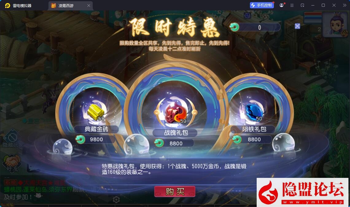 最新整理精品梦幻手游【梦幻之凌霄西游进阶版】VM一键单机版 linux手工外网端 隐盟视频教程 GM运营后台 双端 全套源码