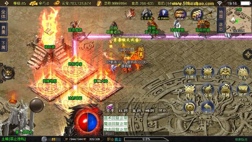 【好汉传奇1.80三职业-白猪3】3月13日收集打包Win一键服务端-战神引擎传奇手游-带详细搭建教程-通用视频教程-GM授权后台-安卓苹果双端