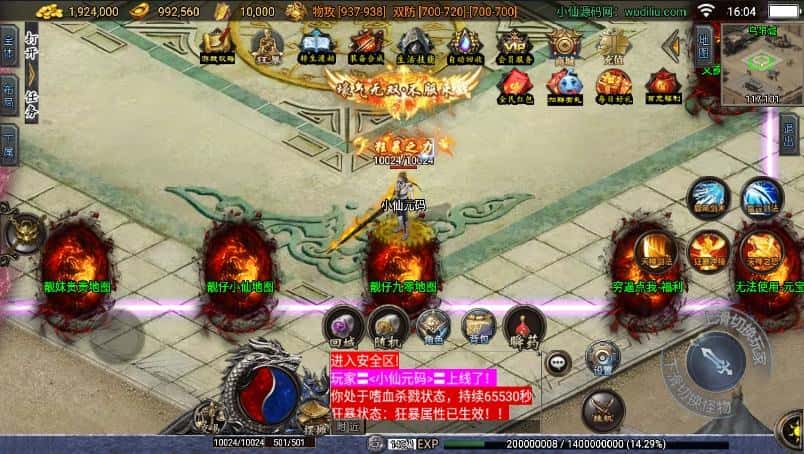 【战神之神罚微变三职业-白猪3.1】5月7日收集打包WIN一键服务端-战神引擎传奇手游-带详细架设教程-通用视频教程-GM后台-安卓苹果双端